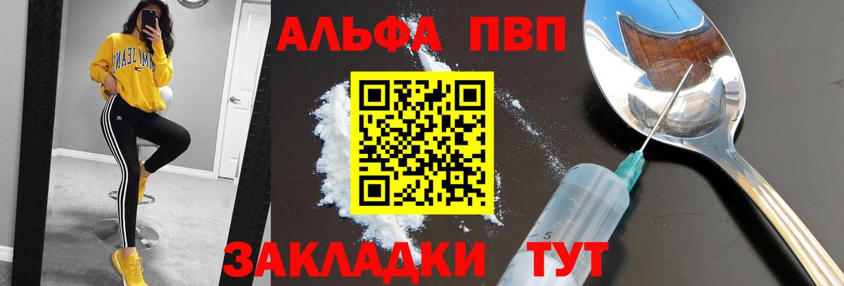 цена наркотик  Alfa_PVP VHQ  Вход с VPN  A-PVP СК КРИС  Озёрск 
