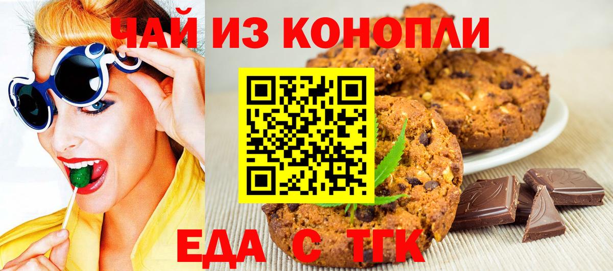 Cannafood марихуана Озёрск