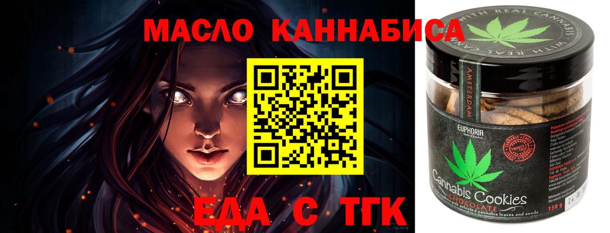 Озёрск  Canna-Cookies конопля  Вход с VPN 