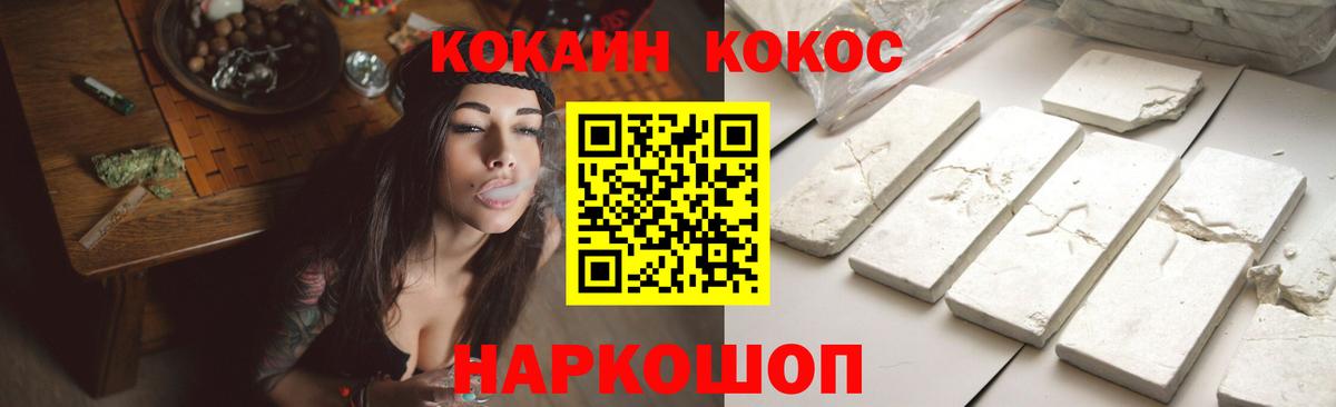 COCAIN 97%  Вход с VPN  Озёрск 