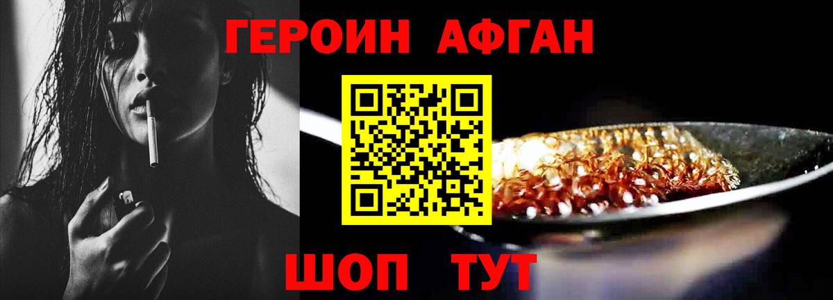 ГЕРОИН  Вход с VPN  Озёрск  ГЕРОИН хмурый 