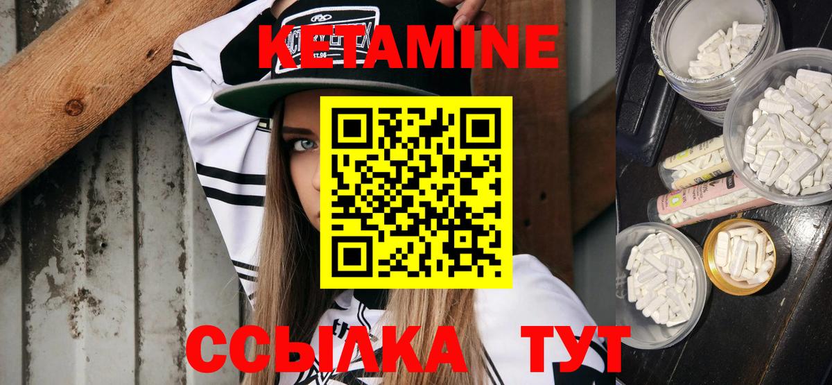 Озёрск  КЕТАМИН ketamine  Вход с VPN 