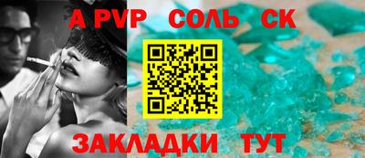 ALPHA-PVP Будённовск