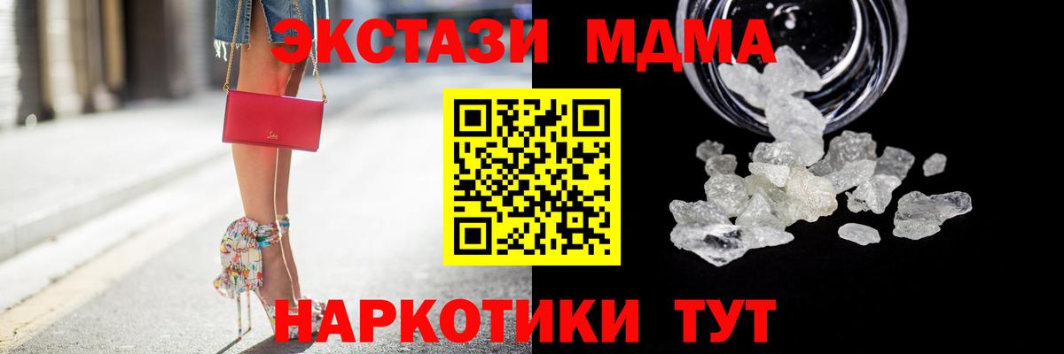 МДМА молли  МДМА Molly  Вход с VPN  Озёрск 