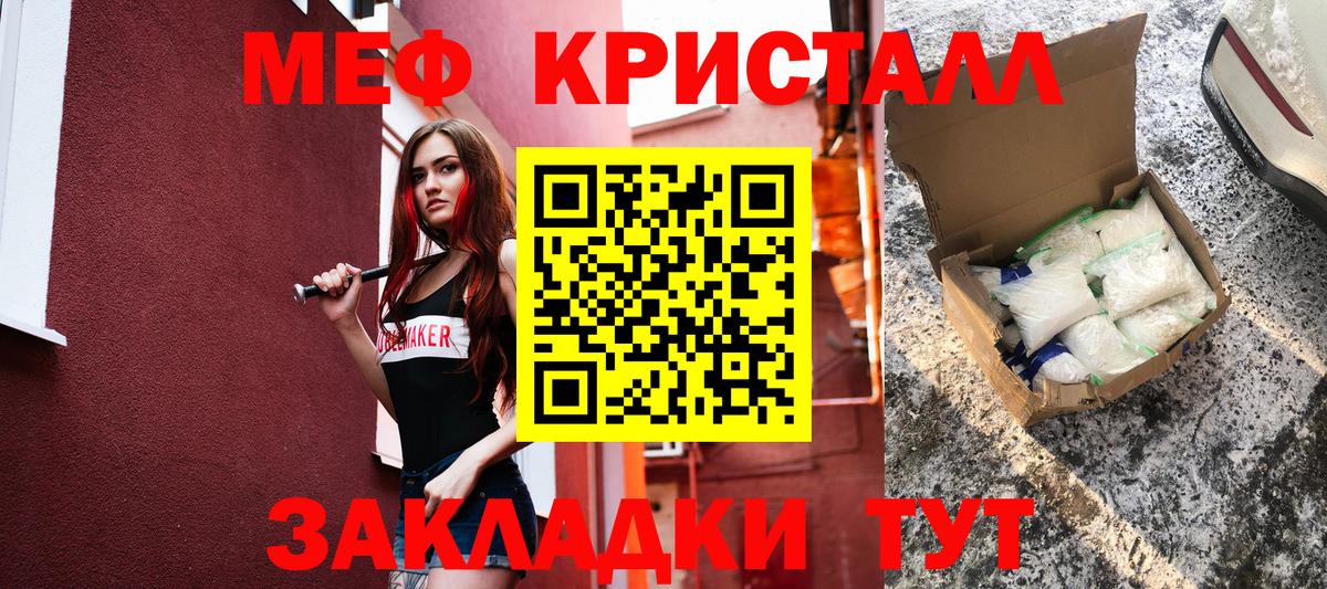 Озёрск  Меф  МЯУ-МЯУ  Вход с VPN  МЕФ mephedrone  Мефедрон кристаллы 