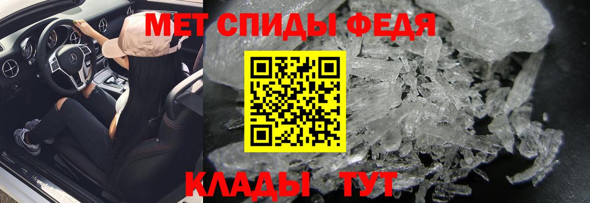 Первитин кристалл  Вход с VPN  Озёрск 