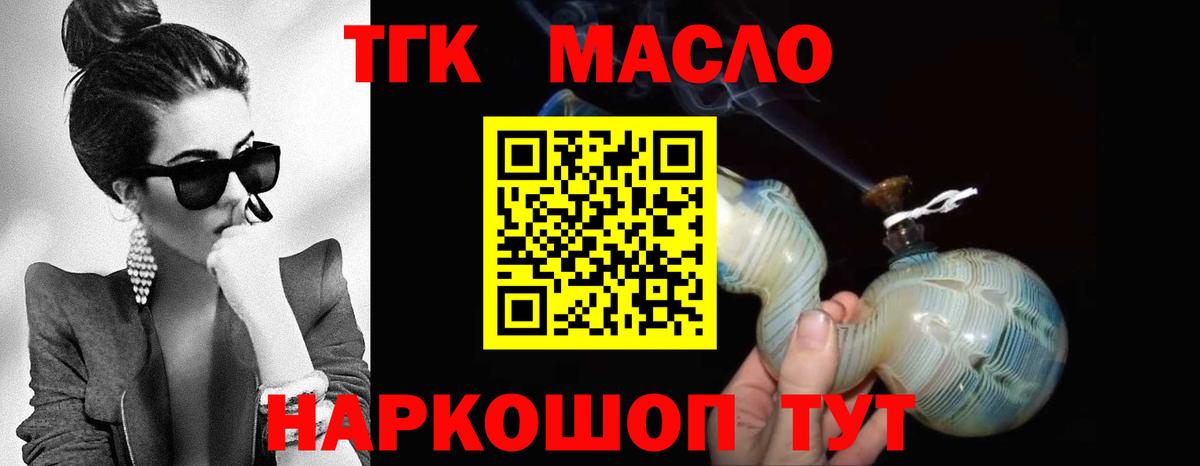 Озёрск  Дистиллят ТГК THC oil  Дистиллят ТГК вейп с тгк  Вход с VPN 