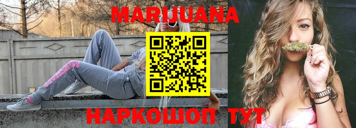 Канабис THC 21%  Шишки марихуана сатива  Вход с VPN  Озёрск 